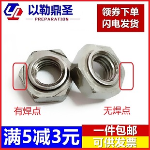 碳钢本色六角/四方焊接螺母点焊电焊螺帽M3M4M5M6M8M10M12M14M16