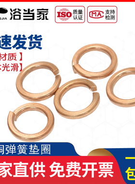 GB93铜弹垫弹簧垫圈青铜弹簧垫片DIN127华司M3M4M5M6M8M10M12M16