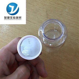 包邮透明密封瓶50ml100ml200ml塑料样品瓶标本瓶采样瓶分装药品瓶