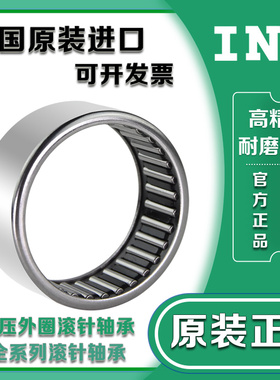进口德国INA滚针轴承HK1714 1716 1718 1812 1816 2010 2011 2012