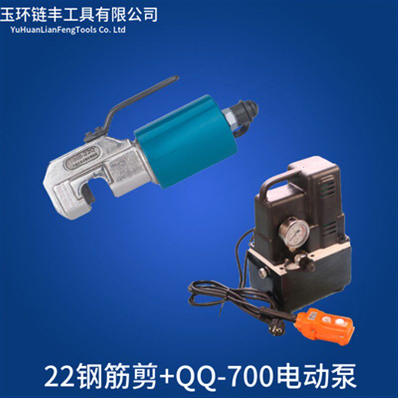 分体式液压钢筋剪剪钢筋大力钳割8-22mm钢筋切断机电动液压剪刀片
