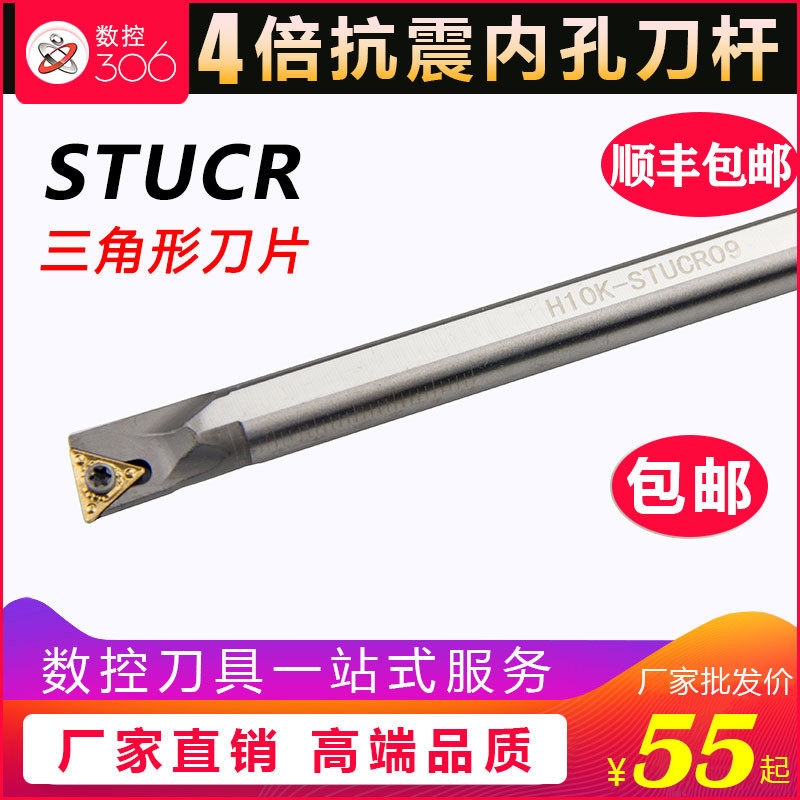 数控高速钢刀杆抗震防震93度白钢刀杆车床内孔圆刀杆H12M-STUCR11
