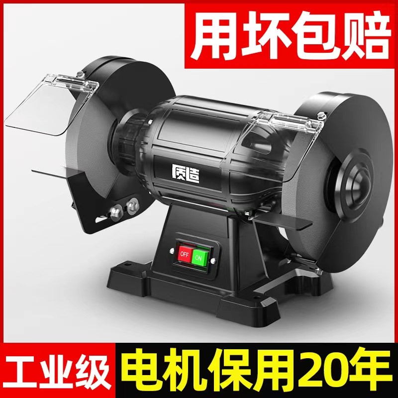 日本质造砂轮机小型台式打磨家用电动沙轮磨刀机神器工业级防护罩