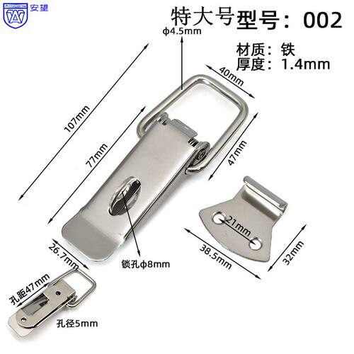 AW002搭扣铁镀镍保险搭扣锁扣箱扣卡扣门扣固定拉扣锁工业锁扣