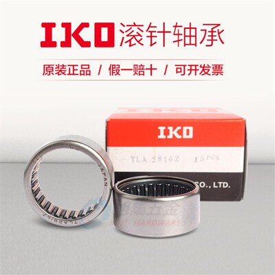 日本进口IKO TLA3512Z HK3512 冲压外圈滚针轴承 尺寸35*42*12
