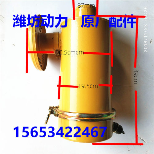 潍坊潍柴华丰R4105 ZH4105 K1532 1530空气滤清器总成 柴油机配件