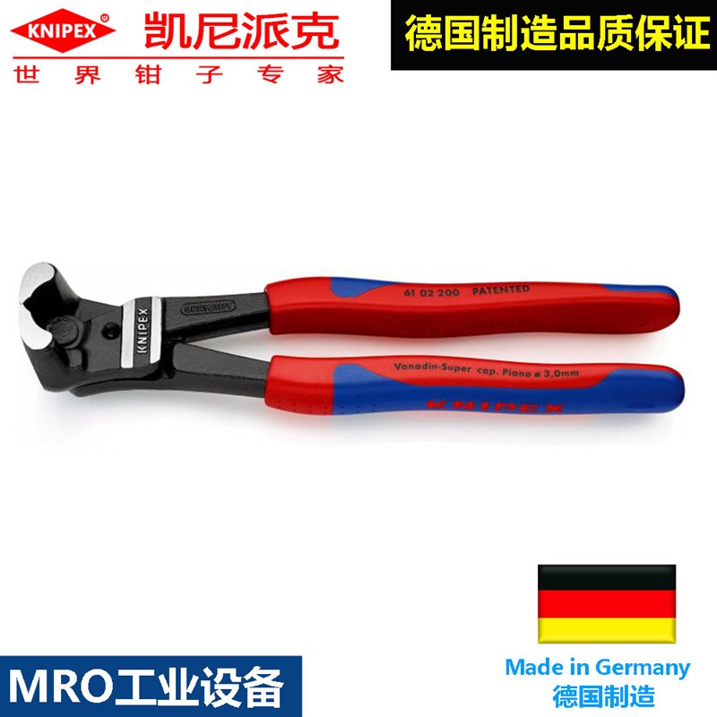 德国knipex61 02 200凯尼派克螺栓顶切钳200mm钢丝剪线钳断线钳子