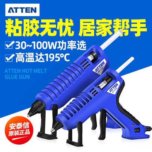 安泰信 热熔胶枪家用胶枪胶棒手工制作热熔胶焊枪瞬间加温热熔枪