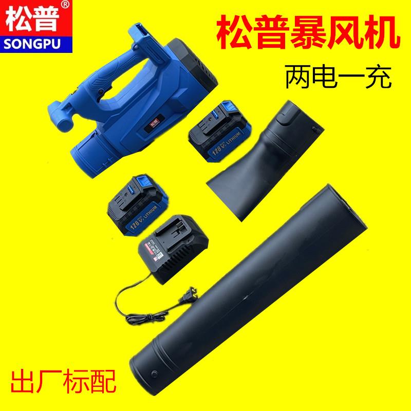 松普手提式大功率鼓风机吹树叶吹风机清灰吹灰工业用除尘器暴风机