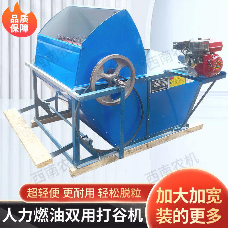 脚踏式打谷机人力脱粒机简易水稻打谷子收割机轻便半自动农用脱粒