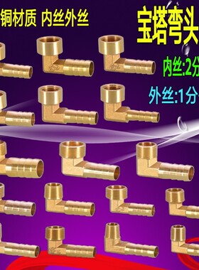 2分内丝气动软管宝塔镀镍60旋转直角外螺纹接头 宝塔弯头外牙18