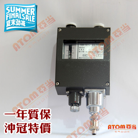 高品上海远东仪表/压力控制器/压力继电器/YWK-50-C/0-1MPa防水型