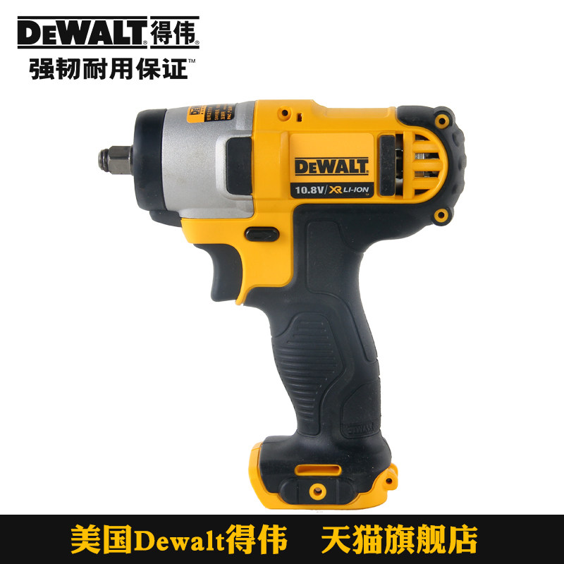 得伟dewalt10.8V锂电冲击扳手电动扳手风炮架子工螺母旋紧DCF813
