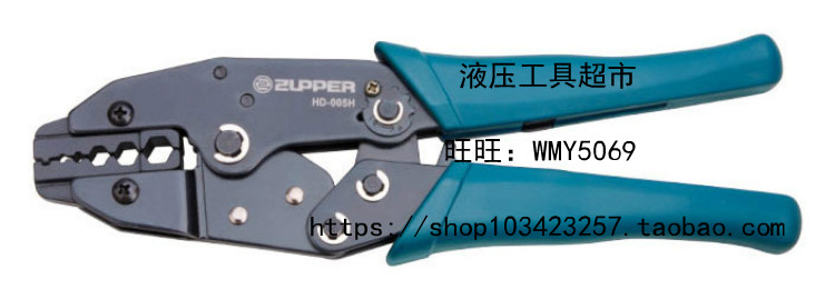 ZUPPER/巨力 冷压钳 压接同轴电缆 HD-005H 电线接头 压接 端子