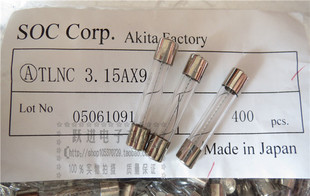 SOC Corp原装进口日本熔断器芯保险丝6.3*32mm 3.15A125V 全新