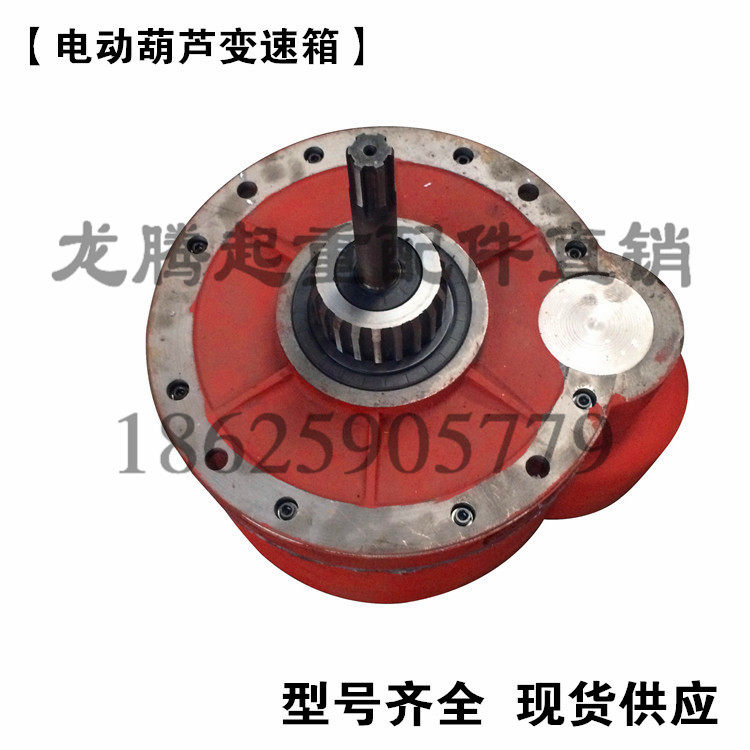 钢丝绳电动葫芦变速箱 0.5T1T2T3T5T10T葫芦减速机 后肚 起重配件
