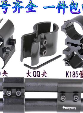 固定卡扣双管圆管小型激光器狙击瞄准镜8字环十字镜导轨管夹大号