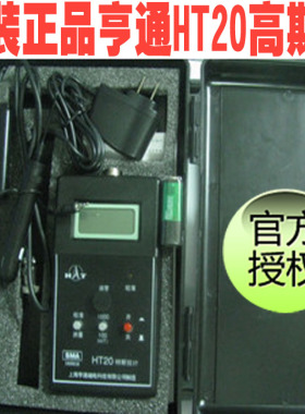 上海亨通HT20高斯计特斯拉计WT10A BST100磁铁磁力测试包邮