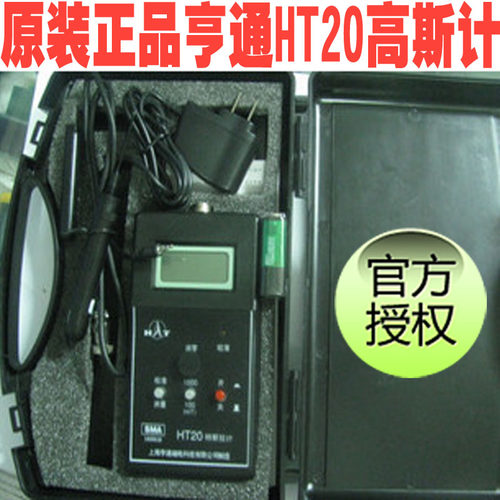 上海亨通HT20高斯计特斯拉计WT10A BST100磁铁磁力测试包邮