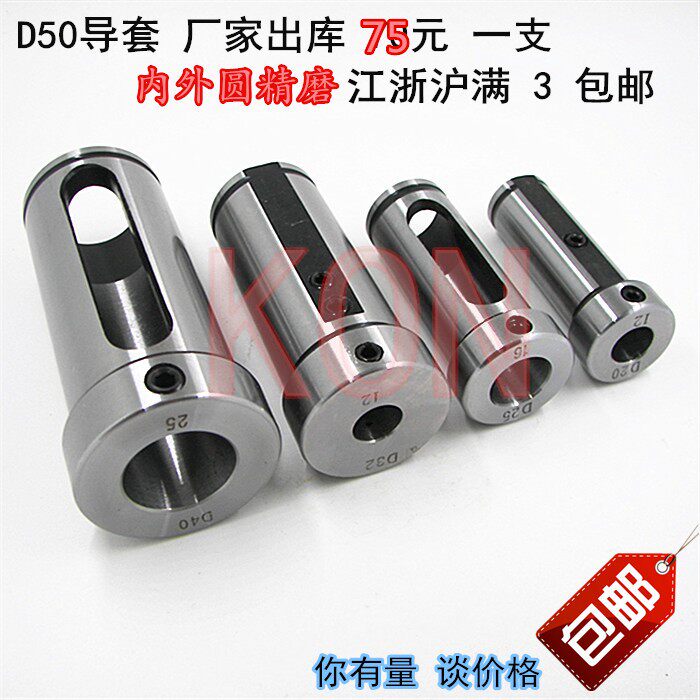 车床D50减径套4工位8工位U钻 内孔车刀变径套C50【6-40】直柄刀套