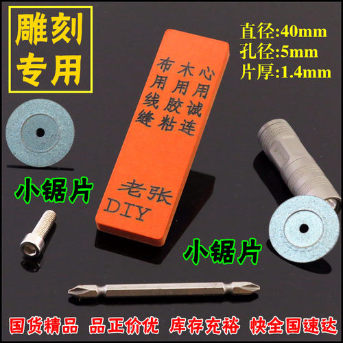 雕刻专用金刚石锯片 石材修边刻字图案小锯片耐用 40直径径5mm