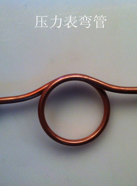全铜压力表弯管缓冲管压力表专用铜管冷凝管内外丝弯管连接管弯管