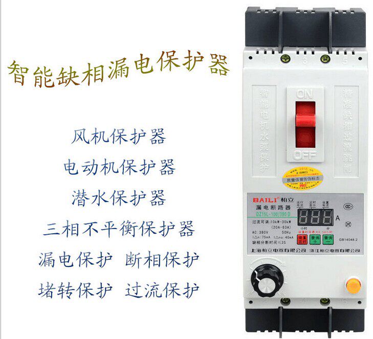 缺相保护器1-11KW断相漏电缺项380V三相电机 潜水泵 风机电流可调