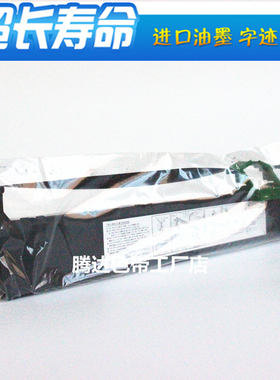 兼容富士通DPK7600E色带 FUJITSU DPK7600E DPK7400E色带架色带芯