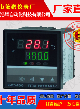数显温控仪/数字调节仪/数显表XMTD-7721,7722,7731,7732