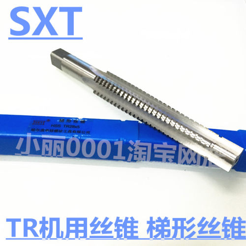 T型丝锥 TR丝锥 W6542整体高速钢梯形机用TR8X2 10*4  20*3 40X5