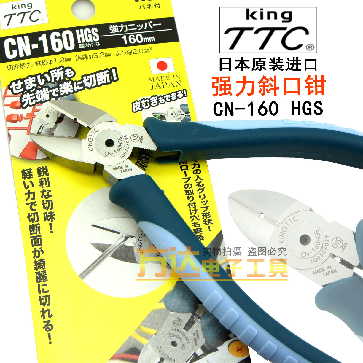 原装日本TTC角田牌强力斜口钳CN-130CN-160剪钳可剥线 剪铁线钳子 - 实物图