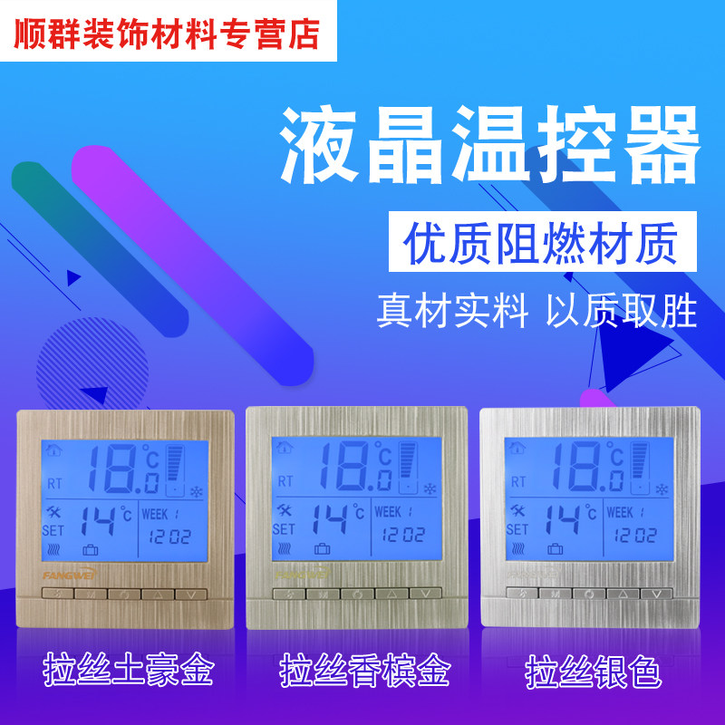 86型墙壁智能中央空调液晶温控器/三速风机盘管开关面板AC8631