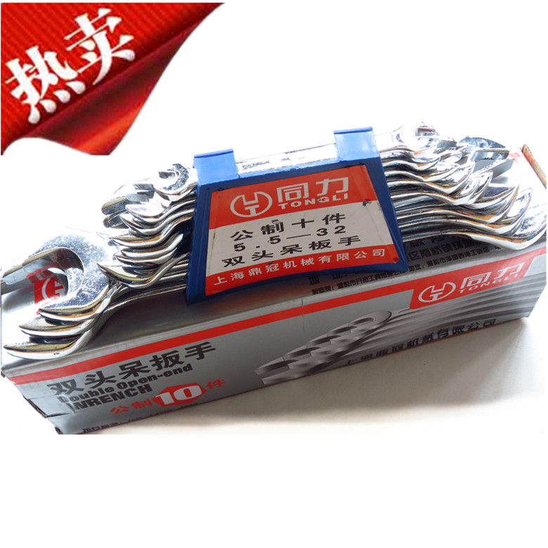 同力镜面镀铬双头呆扳手开口扳公制10件套5.5(6)-32mm汽修工具