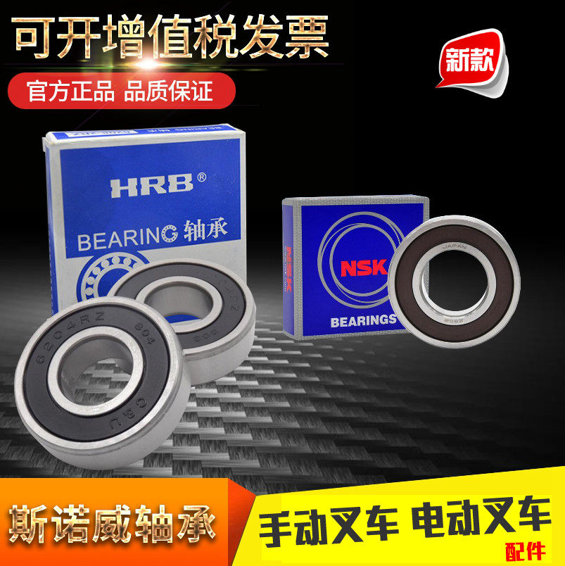 山地车自行车前轮后轮花鼓钢珠改装专用进口轴承 6200RS内10 外30