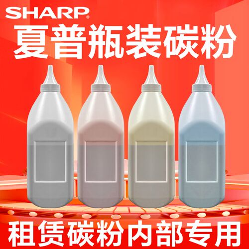专用夏普MX-C2621 2622 3121 3081 3581 4081 5081 6081碳粉 墨粉