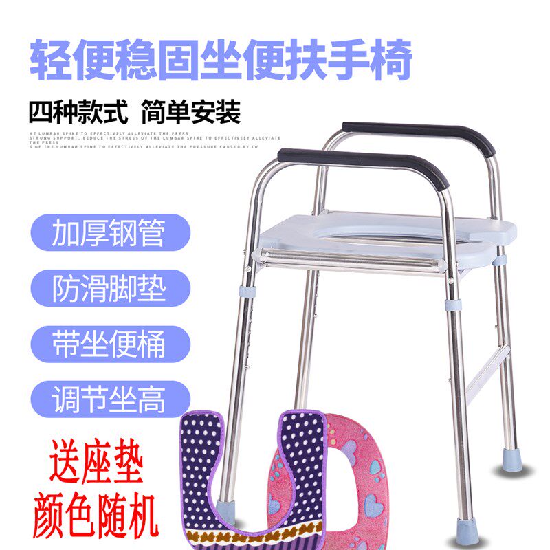 孕妇坐便椅子老人家用简易蹲便凳改坐便器马桶凳子带扶手架子座椅