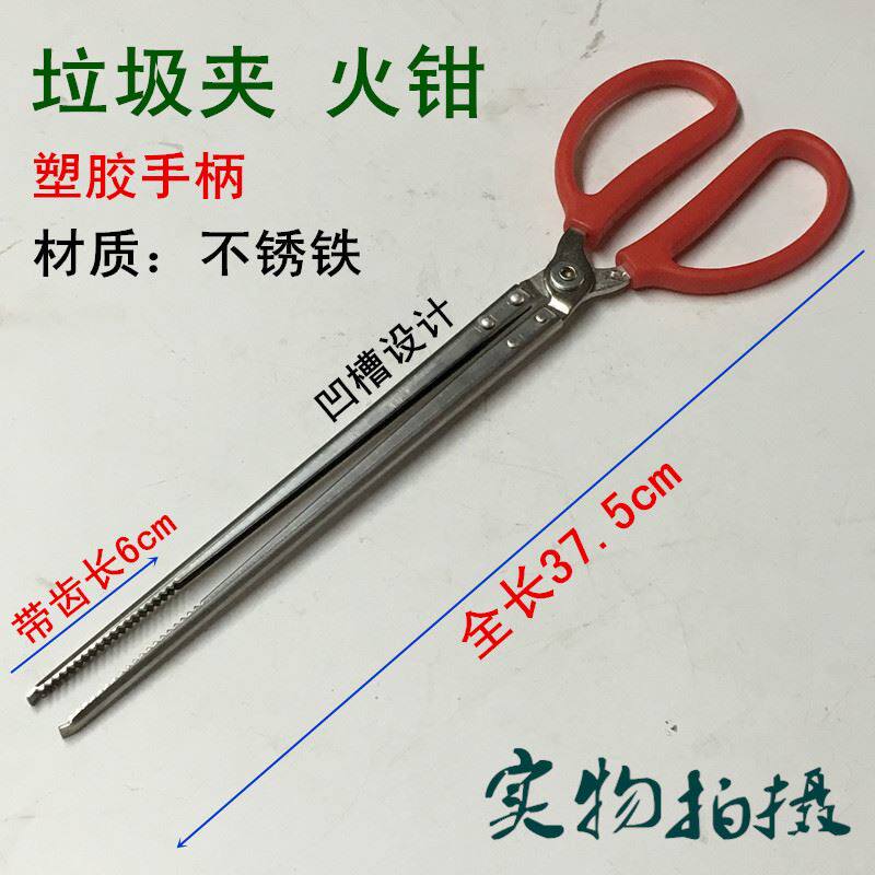 包邮家用火钳煤饼钳铁钳煤钳铁钳子柴火钳垃圾钳烧烤炭钳夹拾物器