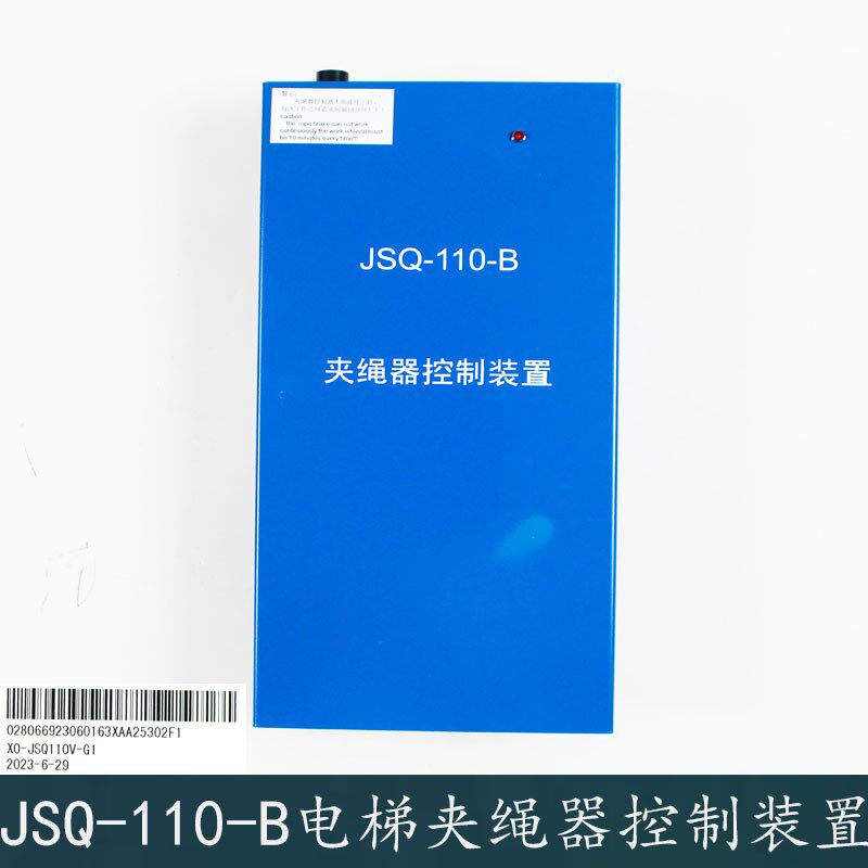 OTIS西子奥的斯电梯夹绳器控制装置电源JSQ-110-B XAA25302F1全新