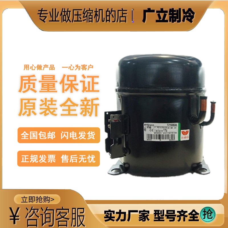 NJ2212GK NJ2192GK正品全新原装恩布拉科冰箱冰柜冷柜压缩机