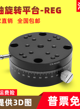R轴旋转微调位移滑台高精密旋钮进给型平台替MSM型REG25/40/60