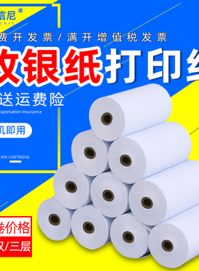 DAT适用爱普生TM-u220PB M188B TM-U288B tm-u220 TM220A收银小票