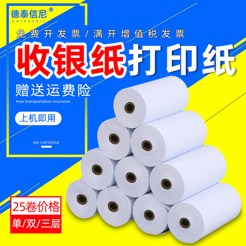 DAT适用爱普生TM-u220PB M188B TM-U288B tm-u220 TM220A收银小票