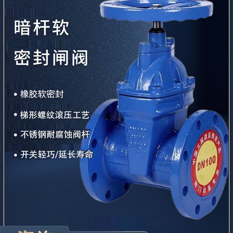 暗杆软密封弹性座法兰闸阀Z45X-16Q消防手动自来水开关阀国标重体