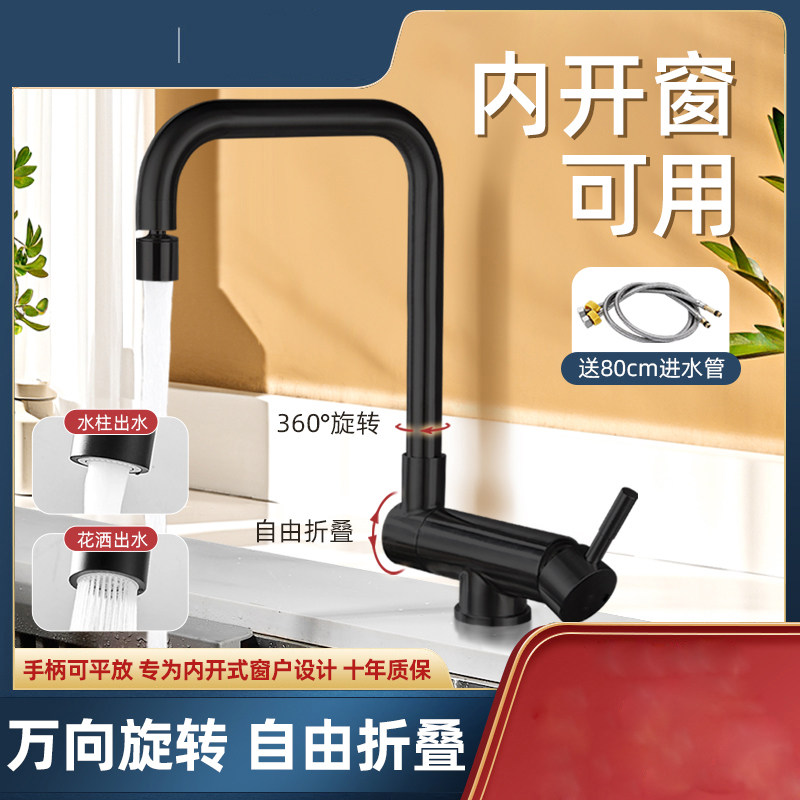 不锈钢水可万向家用防溅水厨房内开窗折叠式冷热水龙头洗菜盆水槽