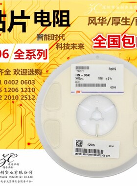 一盘 1206贴片电阻 37.4K /R/欧姆 1/4w 精度:F1% 丝印:3742