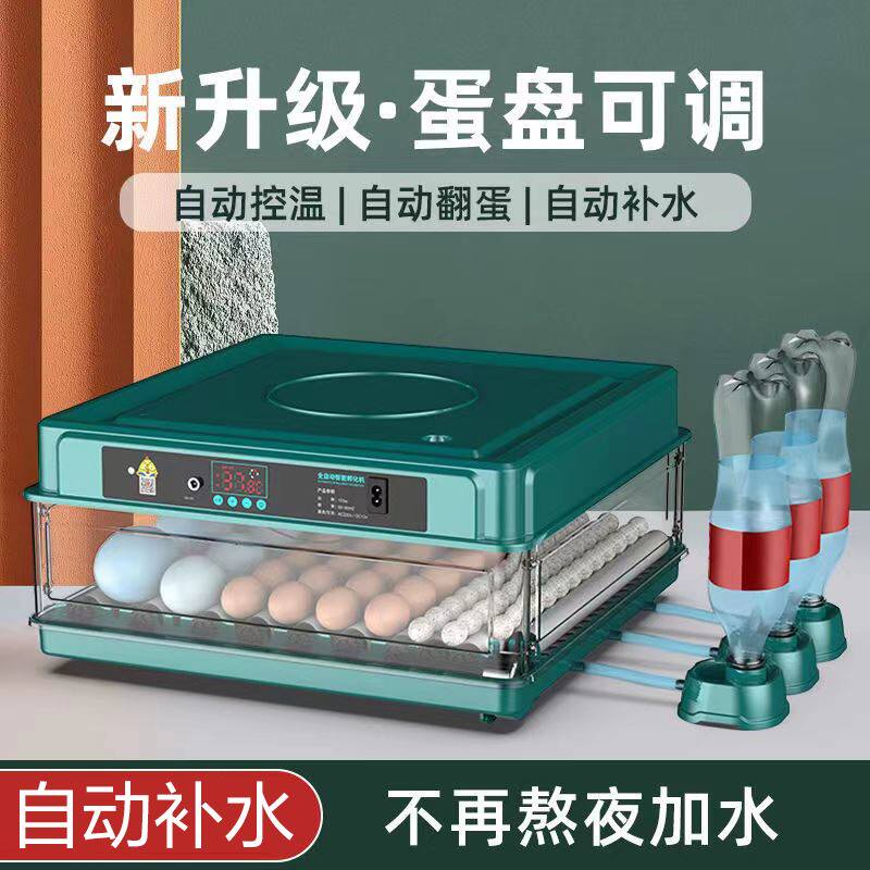 孵化机芦丁鸡小鸡鸽子鹌鹑孵化器小型家用型全自动智能浮孚抱蛋机
