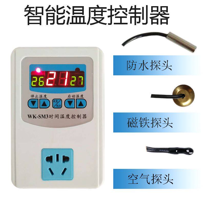 WK-SM1/SM3温度控制器电脑智能温控器冰箱大棚养殖孵化锅炉用开关