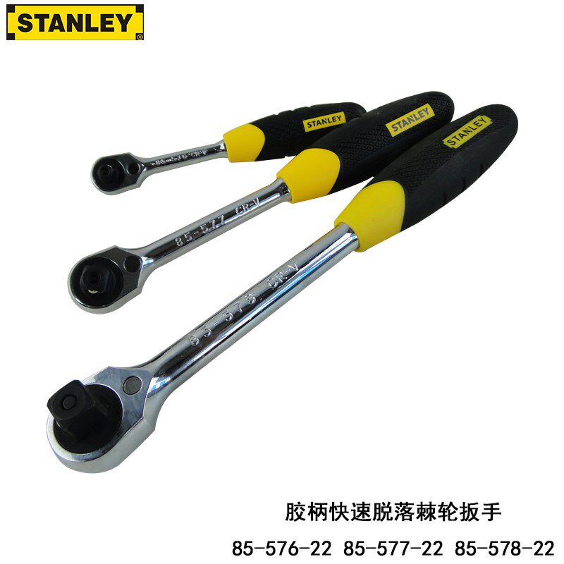 STANLEY 史丹利 胶柄 快速脱落 棘轮扳手 72齿 85-576 577 578-22