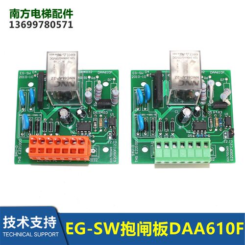 电梯配件EG-SW抱闸板DAA610F电源板整流板控制板G2D90FC