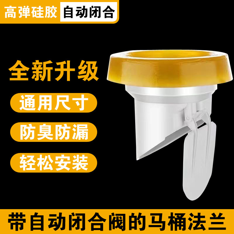 马桶法兰密封圈防臭防漏水加厚胶圈垫圈通用型下水坐便器配件大全